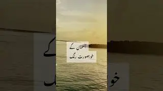 قدرتی خوبصورتی💛