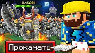 😰Майнкрафт, но я Создал и ПРОКАЧАЛ Своих ВОИНОВ! #5