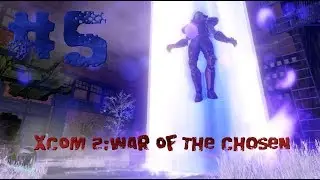 XCOM 2:War Of The Chosen.#5.Избранный-Псионник