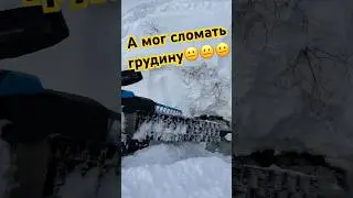 Опасная ситуация 