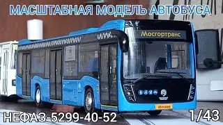 Обзор на масштабную модель автобуса 