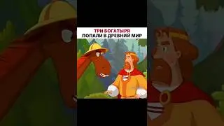 Мультфильм добавили в наш Телеграм, ссылка в описании профиля❤️Подпишись на нас 👉 @hrol.filmss 🧸