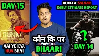 Dunki Vs Salaar 3rd Thursday Early Estimate Report | Dunki Day 15 Early Estimate | Salaar Day 14