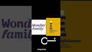 Сообщества Lighthouse & Wonderfamily теперь в своем пространстве - 