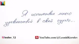 161 letter of love from Leo