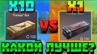 10 БОКСОВ VS 1 ДОРОГОГО КЕЙСА В СТАНДОФФ 2!!!|КТО ПОБЕДИТ?...ОТКРЫТИЕ КЕЙСОВ В standoff 2!!!