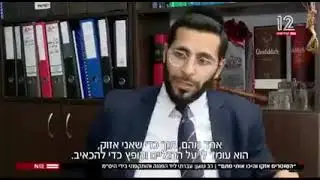 אגרופים ודריכות : הרב חלף סמוך להפגנה בבני ברק והותקף על ידי שוטרים