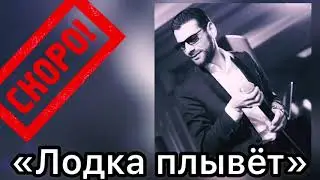 Ваграм Вазян - Лодка плывёт