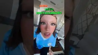 Инстасамка купила компьютерный стол за 23 ляма! 
