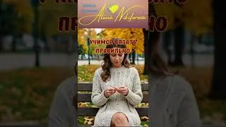 Условные обозначения в схемах вязания - важно понимать логику!