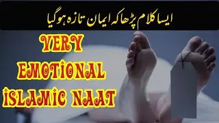 New Emotional 😭 Islamic Naat 2022_Lahad Mein Roshni Ke Vasty Saman Laya Hu_Hafiz Jareer