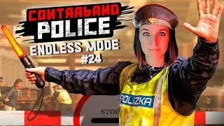 ДОМ МОЙ ДОСТРОЕН ► CONTRABAND POLICE ENDLESS MODE ПРОХОЖДЕНИЕ #24