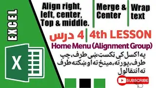Alignment group in Excel, د اکسل زده کړه په پښتو ژبه، Micro soft Excel Course, Rotate text in Excel.