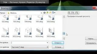 Выбор и вставка рисунков из базы