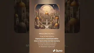 Да! Теперь решено  Без возвратаVERSUZ на стихи С.Есенин от SUNO&DJ KON TAKTS (саксофон) супер хит!