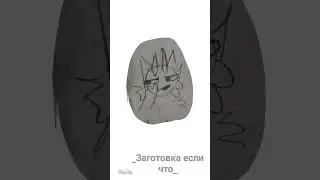 идея для видео но только я не знаю как её показать ... думаю🤔