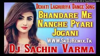 Bhandare Me Nache Pyari Jogani Re Dj Remix Song Mix By Dj Sachin Varma