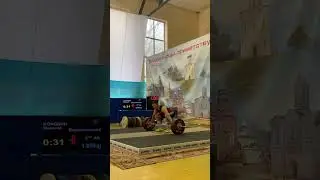 Чемпионат ЦФО #штанга #crossfit #тяжелаяатлетика #shorts