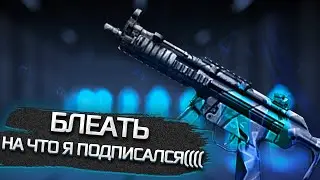 НАХ..Я Я ЭТО НАЧАЛ | WARFACE PS4 (ВАРФЕЙС КОНСОЛЬ)
