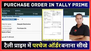 Purchase Order Processing in TallyPrime | Purchase Order in Tally Prime