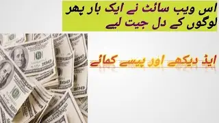 Earn money daily 500 PKR||How to online earning||Waleed Tricks