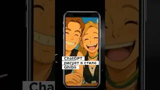How ChatGPT Creates Studio Ghibli Style Anime?