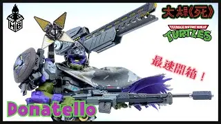 最速開箱！！Heatboys 機甲忍者龜 創立當 (Teenage Mutant Ninja Turtles Donatello)（機甲忍者龜 多納太羅）