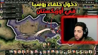 #6:احتلال روسي لي  دولة اوزبكستان 😨🔥| العصر الحديث قلوب من الحديد