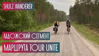 На SHULZ Wanderer по сегменту Tour Unite из Сортавалы