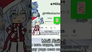 Подпишись зайка🤭💗 