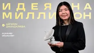 Говорит наука #83 | Инженер-радиофизик