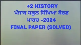 Punjab school education board 12th History final paper solved @simraneducom5004