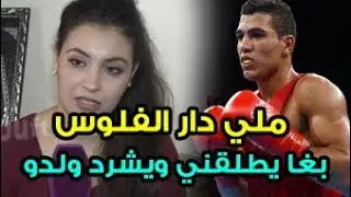 زوجة محمد الربيعي : وقفت معاه أيام الفقر و ملي دار لاباس جرى عليا من الدار و حتى ولدو عمرو شافو
