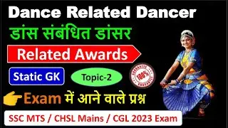 Static G.K | Topic - 2 | Dance Related Dancer Full Video | SSC MTS | CHSL Mains | CGL 2023 Exam