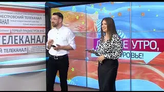 Программа "Доброе утро, Приднестровье!" - 21/06/23