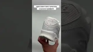 Топ классических кроссовок #кроссовки