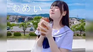 Mumeixxx【むめい】💙
