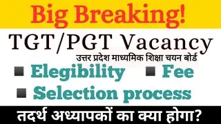 Up TGT PGT vacancy || Full detail ||Eligibility Criteria || Qualifications