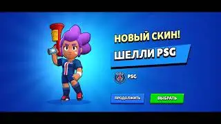 открываю 5 легендарных стар дробов а бравл старсе