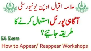 How to Appear / Reappear in AIOU Workshops Online | How you can check workshop attendance Result