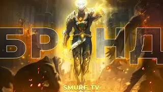 BRAND SUPPORT IS JUST IMBA! | Smurf_tv compilation
