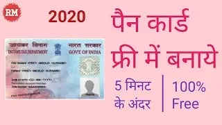 How To Apply Pan Card For Free | Pan Card Letest Update 2020 Full Process