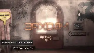 НОВЫЙ ПОНИ ПУП 2 | rytp