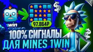 Проверил НАСТОЯЩИЙ БОТ Mines | 1win mines | Сигнальный бот мины