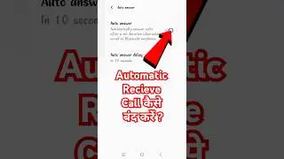 Auto Recieve Call Kaise Band Kare | How To Off Auto Call Receive | 