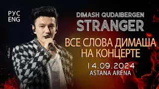 DIMASH Concert in Astana Translation of all artist's speeches