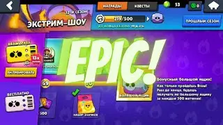 WOW!!! 🎁🎁🎁 - Thanks supercell BRAWL STARS