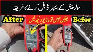 How To Increase Solar Panel Ampere |  Solar Panel | Solar Panel K Ampere Barhany Ka Triqa