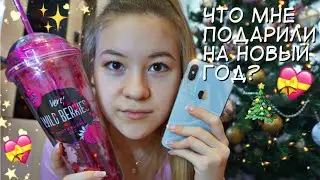 Мои подарки! Мечты сбываются !