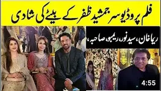 Reema Khan, Sahiba, Jan Rambo and Syed Noor at Jamshaid zafar's son Walima Ceremony
